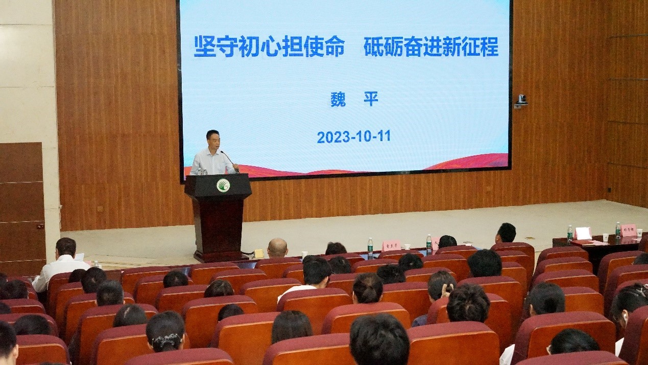 图2.魏平作专题党课报告